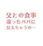 愛人風に見えてしまう女性の心情スタンプ（個別スタンプ：14）