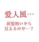 愛人風に見えてしまう女性の心情スタンプ（個別スタンプ：15）