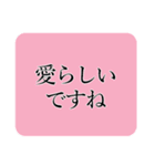 丁寧な敬語（個別スタンプ：7）