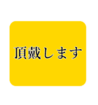 丁寧な敬語（個別スタンプ：11）