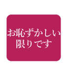 丁寧な敬語（個別スタンプ：28）