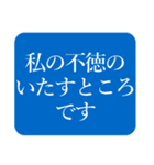 丁寧な敬語（個別スタンプ：38）