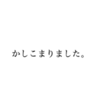 ビジネスメール風のあれこれ（個別スタンプ：3）