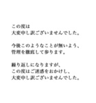 ビジネスメール風のあれこれ（個別スタンプ：19）