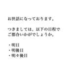 ビジネスメール風のあれこれ（個別スタンプ：21）