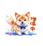 水彩画柴犬（個別スタンプ：13）