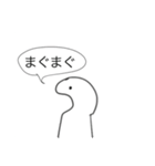 まぐまぐ族の襲来（個別スタンプ：2）