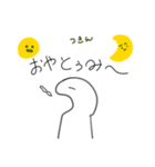 まぐまぐ族の襲来（個別スタンプ：4）