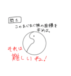 まぐまぐ族の襲来（個別スタンプ：14）