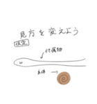 にくらしいかたつむらない（個別スタンプ：21）