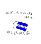 ネガティ文房具（個別スタンプ：1）
