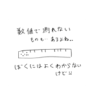 ネガティ文房具（個別スタンプ：2）
