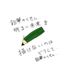 ネガティ文房具（個別スタンプ：3）
