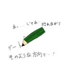 ネガティ文房具（個別スタンプ：4）