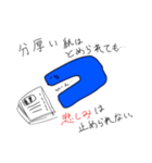 ネガティ文房具（個別スタンプ：5）