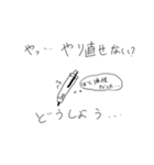 ネガティ文房具（個別スタンプ：9）