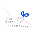 ネガティ文房具（個別スタンプ：11）