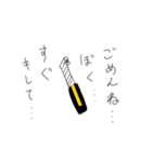 ネガティ文房具（個別スタンプ：13）