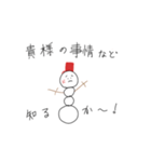 頭が高いゆきだるま（個別スタンプ：4）