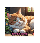 表情豊かな猫ポーズ（個別スタンプ：11）