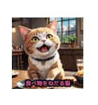 表情豊かな猫ポーズ（個別スタンプ：20）