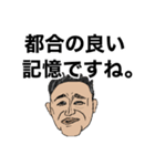 【的確に煽る•野党】❤️イケおじ3（個別スタンプ：11）