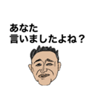 【的確に煽る•野党】❤️イケおじ3（個別スタンプ：13）