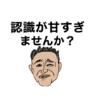 【的確に煽る•野党】❤️イケおじ3（個別スタンプ：15）