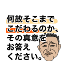 【的確に煽る•野党】❤️イケおじ3（個別スタンプ：16）