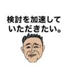 【的確に煽る•野党】❤️イケおじ3（個別スタンプ：21）