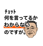 【的確に煽る•野党】❤️イケおじ3（個別スタンプ：24）