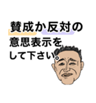 【的確に煽る•野党】❤️イケおじ3（個別スタンプ：26）