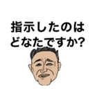 【的確に煽る•野党】❤️イケおじ3（個別スタンプ：30）