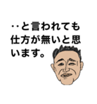 【的確に煽る•野党】❤️イケおじ3（個別スタンプ：32）