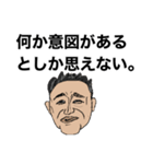 【的確に煽る•野党】❤️イケおじ3（個別スタンプ：34）