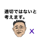 【的確に煽る•野党】❤️イケおじ3（個別スタンプ：37）