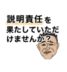 【的確に煽る•野党】❤️イケおじ3（個別スタンプ：39）