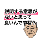 【的確に煽る•野党】❤️イケおじ3（個別スタンプ：40）