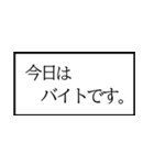 家族で使う業務連絡スタンプ！（個別スタンプ：1）