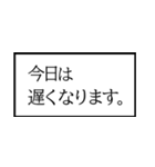 家族で使う業務連絡スタンプ！（個別スタンプ：2）