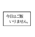 家族で使う業務連絡スタンプ！（個別スタンプ：3）