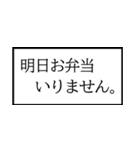 家族で使う業務連絡スタンプ！（個別スタンプ：16）