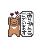 ドット絵挨拶いろいろ（個別スタンプ：1）