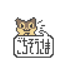 ドット絵挨拶いろいろ（個別スタンプ：4）