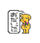 ドット絵挨拶いろいろ（個別スタンプ：11）