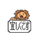 ドット絵挨拶いろいろ（個別スタンプ：12）