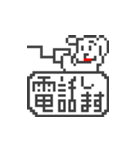 ドット絵挨拶いろいろ（個別スタンプ：14）