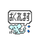 ドット絵挨拶いろいろ（個別スタンプ：16）