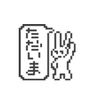 ドット絵挨拶いろいろ（個別スタンプ：22）