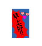 中国語にて。たぶん、合ってると思います。（個別スタンプ：2）